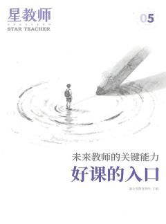 星教师